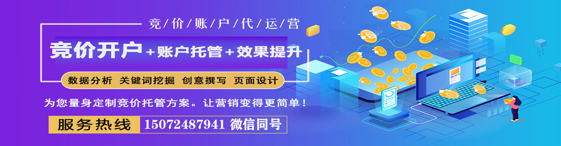 陆河sem优化师